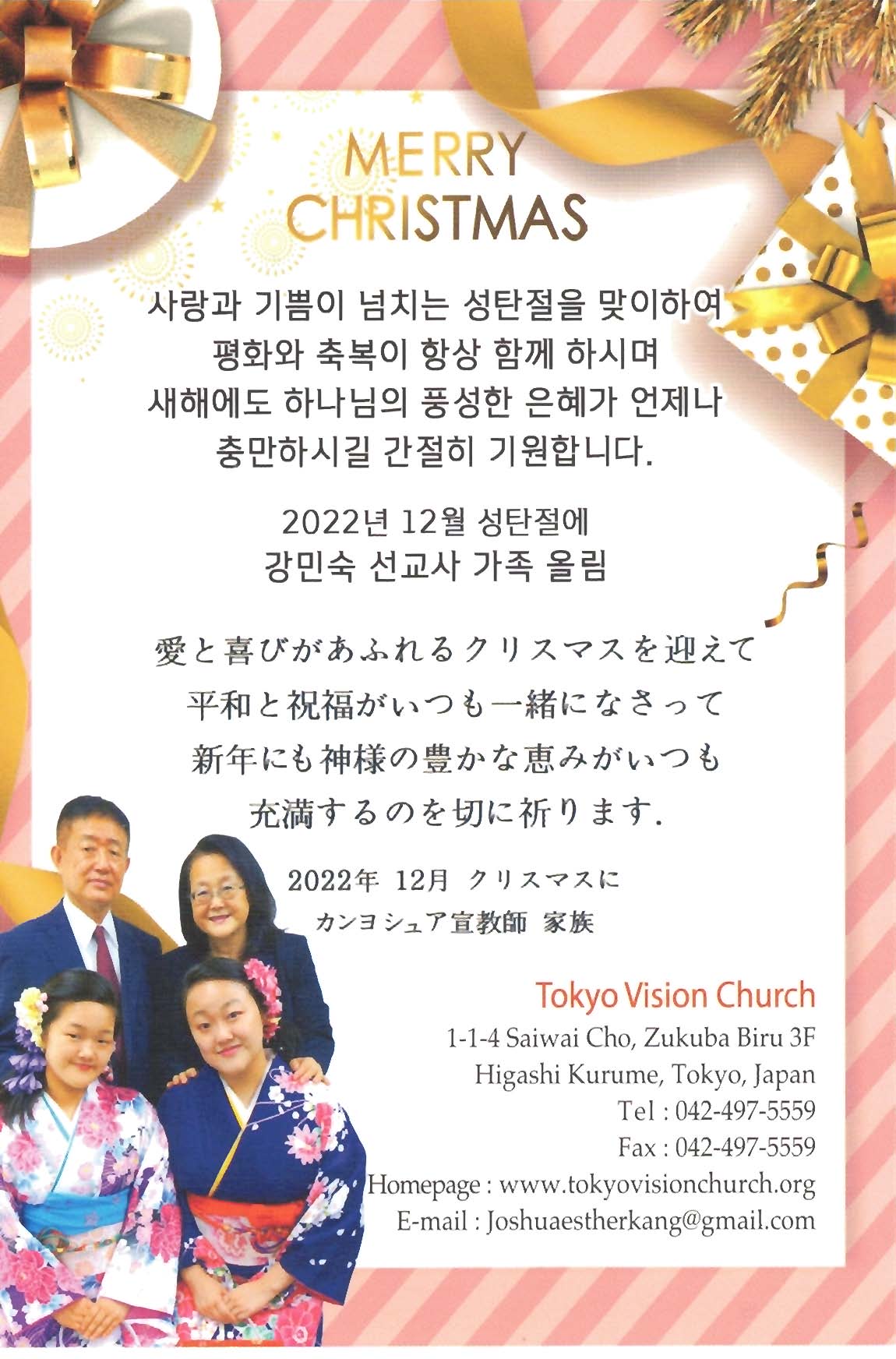 Mission for Japan_Christmas Card_December 2022_Page_3.jpg